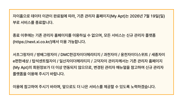 공지사항